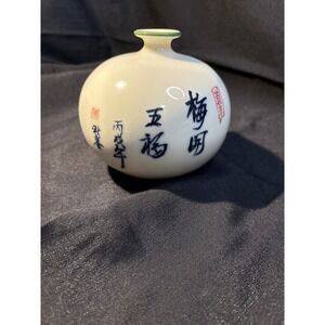 Vintage Asian Ceramic Vase Cherry Blossom Calligraphy Hand Painted Decorative